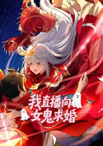 山海拾遗录
